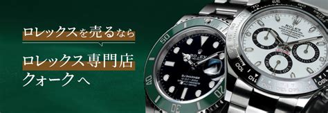 rolex 買取 心斎橋|【心斎橋】ロレックスを高額買取してくれるオススメ .